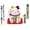 彩絵福招き猫 茶ぶち ...