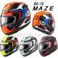 ご予約 Arai RX-7...