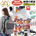 防災セット ハザード...