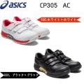 アシックス 安全靴 ウィンジョブ asics CP305 AC ローカット マジックテープ ベルト ...