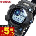 Gショック フロッグマン G-SHOCK FROGMAN 電波ソーラー 腕時計 メンズ GWF-D1...