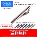【送料無料】 G-Style...