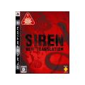 PS3／ＳＩＲＥＮ： Ｎｅｗ Ｔｒａｎｓｌａｔｉｏｎ