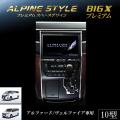 アルパイン ALPINE カ...