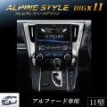 アルパイン ALPINE カ...