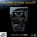 アルパイン ALPINE カ...