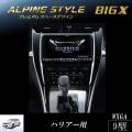 アルパイン ALPINE カ...