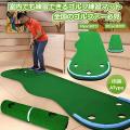 ゴルフ用 パター 練習...