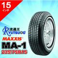 1本 ホワイトリボンタイヤ P235/75R15 105S マキシス MA-1 MAXXIS Whi...