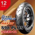 1本 MAXXIS レーシング ハイクリップ タイヤ S98 PLUS Rear 120/80-12...