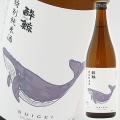 日本酒 高知 酔鯨酒造 特別純米酒 720ml
