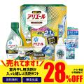 訳あり ギフト 処分 セール 洗剤 洗濯 日用品 詰め合わせ セット 28％OFF 部屋干し用アリエ...