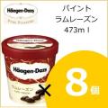 【21%OFF】ハーゲ...