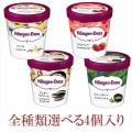 ハーゲンダッツ アイ...