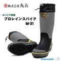 丸五 スパイク長靴 プ...