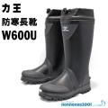 力王 紳士防寒長靴 W6...