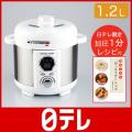 ほったらかし 電気圧...