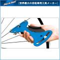 パークツール TM-1 スポークテンションメーター(PARK TOOL)