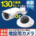 防犯カメラ 屋外 監視...