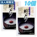 永平寺 朝がゆ 270g×10個 レトルトお粥 レトルト食品 惣菜 食材 食品 お米 おかゆ うるち...