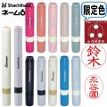 送料無料 シャチハタ ...