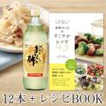 おいしい酢900ml 12本...