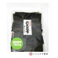 昆布 150g 北海道...