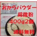 おからパウダー150メ...