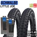 シュワルベ SCHWALBE リトルジョー LITTLE JOE 20インチタイヤ 406 クリンチ...