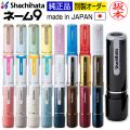 シャチハタ ネーム9 ...
