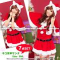 サンタ コスプレ クリスマス サンタクロース コスチューム 豪華7点SET ネコ耳ボレロ衣装 S/M...