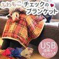 ブランケット ひざ掛...