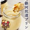 プリンナンバーワング...