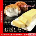 スイーツ 送料無料 お...