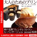 スイーツ チョコプリ...