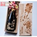 退職祝い　成人式　お祝い　名入れ　酒　久保田　千寿　吟醸　720ml　木箱入り　木箱彫刻込み