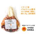 生ハム 原木 パルマハ...