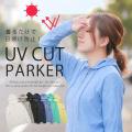 UVカット パーカー レ...