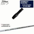 Titleist/タイトリス...