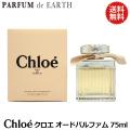 【29日P5・最大1,000円offクーポン】クロエ オードパルファム EDP SP 75ml CH...