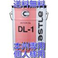 個人様限定商品!(法...