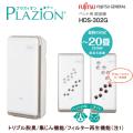 富士通ゼネラル PLAZION HDS-302G (脱臭機)