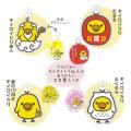 リラックマ 開運コレ...