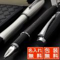 万年筆 パーカー 名入...