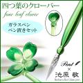ガラスペン 日本製 / ...