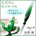ガラスペン 日本製 / ...