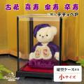 70歳古希 77歳喜寿 8...