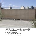 日よけシェード すだ...