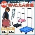 (メガセール)小型折り...
