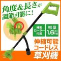 充電式 コードレス 草...